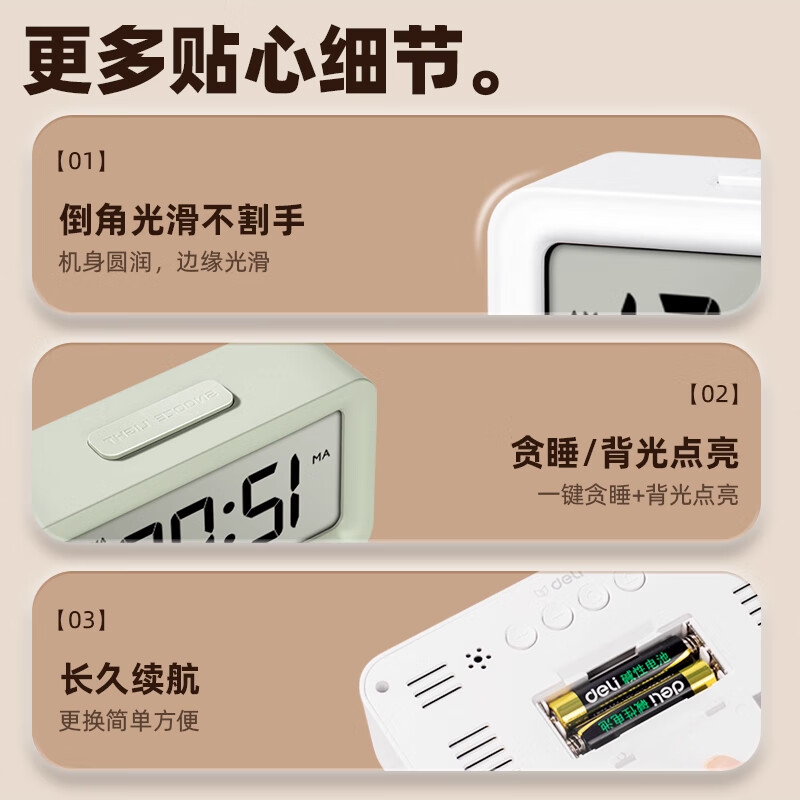 得力得力闹钟学生用智能新款床头电子闹铃儿童男女孩强力叫醒起床神器 白色【小号10.8cm- 无背光】 无规格