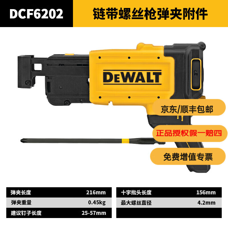 带螺丝枪全自动爬钉枪神器自攻丝装修链带螺钉抢 链带螺丝枪弹夹附件