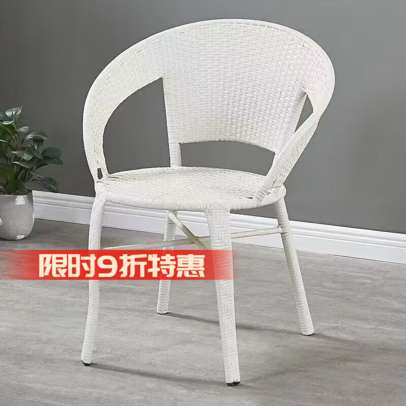 美佳朗阳台藤椅双盆椅休闲单人扶手靠背椅家用室内庭院室外户外编织藤椅 【双管款】米白色1把椅子