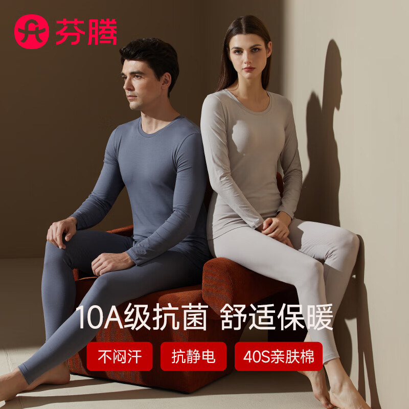 芬腾纯棉10A抗菌保暖内衣套装秋衣秋裤情侣男女士抗静电秋冬季打底 男款中灰 XL