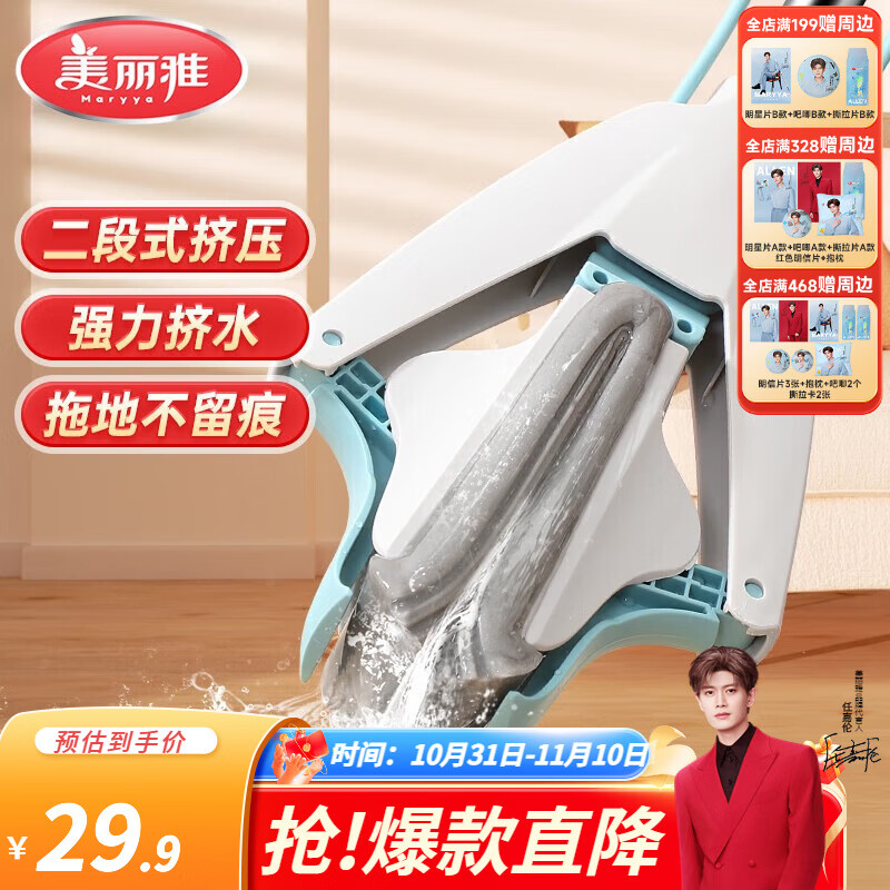 美丽雅 胶棉拖把 家用免手洗拖把对折挤水懒人海绵墩布吸水拖布 灰白对折【共1拖头】