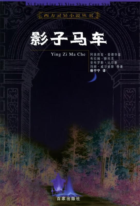 影子马车【,放心购买】