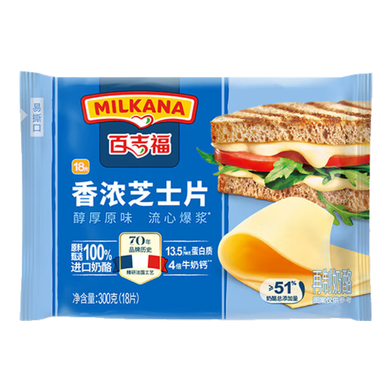 百吉福芝士片 再制奶酪 原味 300g*2 冷藏 即食 早餐烘焙原料