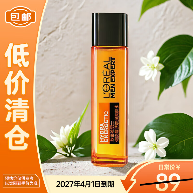 欧莱雅男士劲能醒肤增强爽肤水130ml淡纹补水保湿