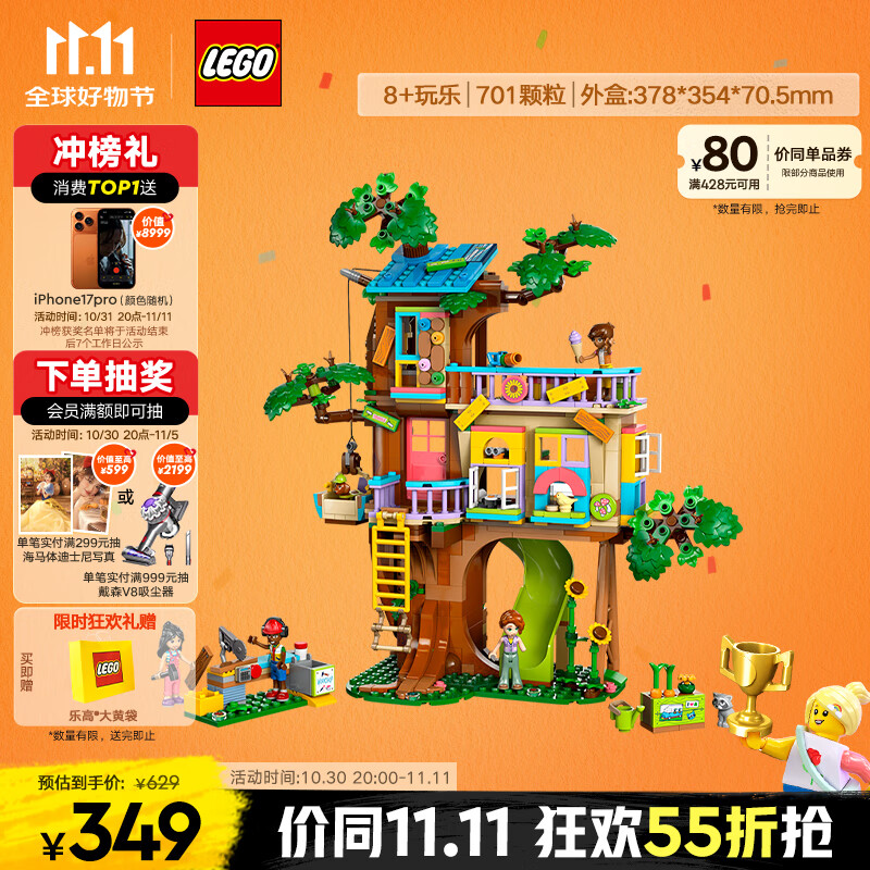 乐高（LEGO）积木拼装好朋友42652 欢聚友谊树屋女孩儿童玩具生日礼物