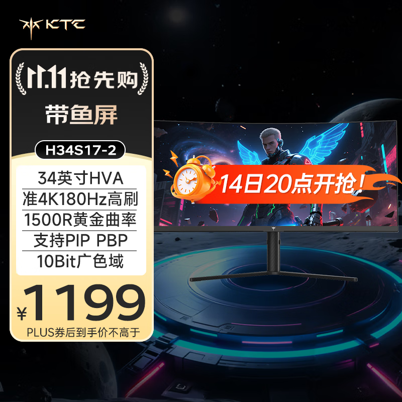 KTC 34英寸准4K180Hz 曲面带鱼屏 99%sRGB  Switch2外接 国家补贴升降壁挂游戏电竞显示器 H34S17-2