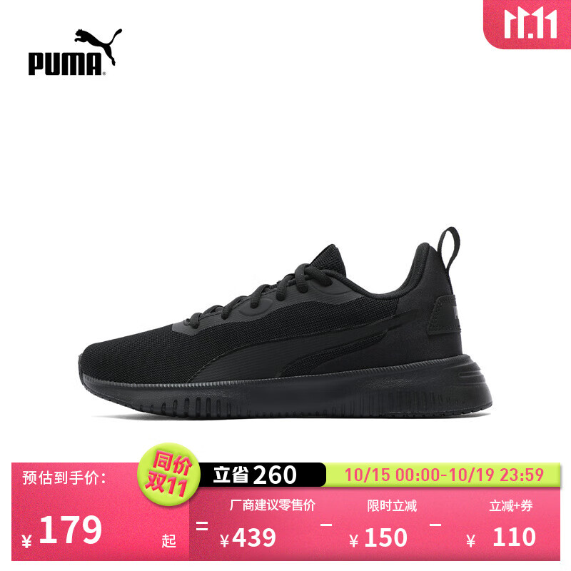 彪马（PUMA）轻量缓震防滑跑步鞋网面透气男女运动鞋FLYER 195201 黑色-黑色-05 42