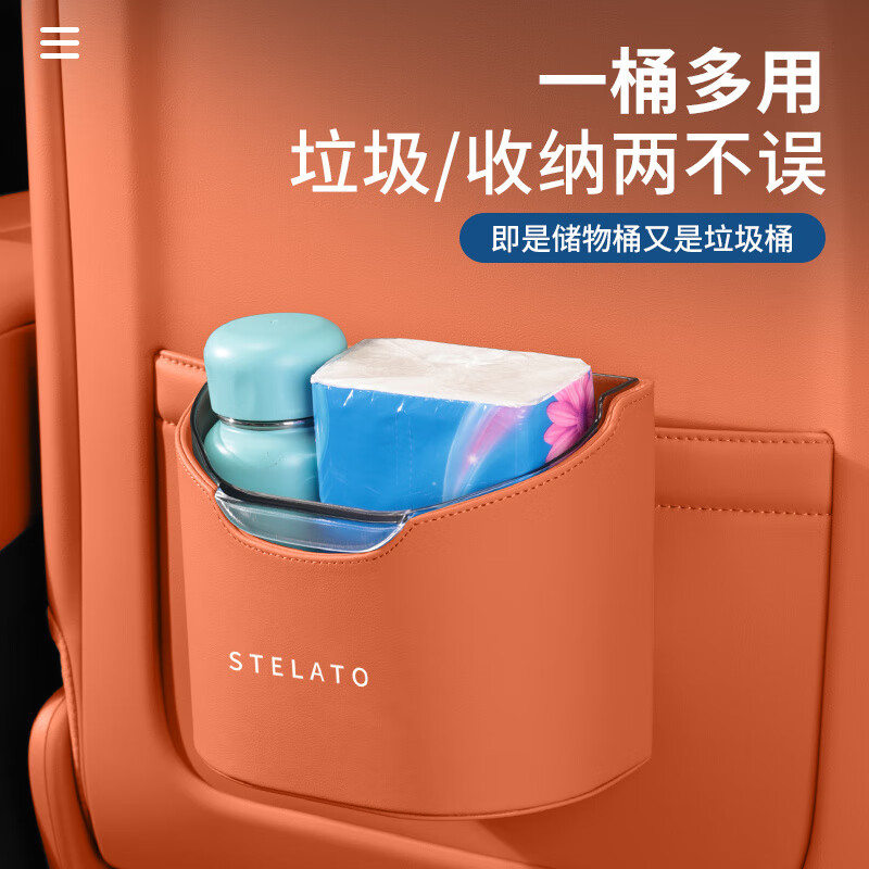 享界s9t储物盒享界S9T车载垃圾桶汽车座椅背雨伞收纳储物盒车门边 享界【大号分体防水垃圾桶】理想橙