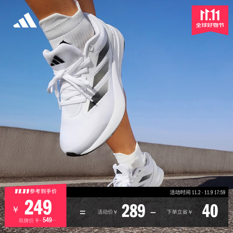 adidas DURAMO RC训练备赛轻盈体测跑鞋男女阿迪达斯官方 白色/黑色   42  