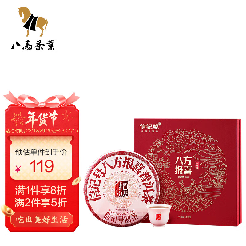 可以看普洱价格波动的App|普洱价格走势图