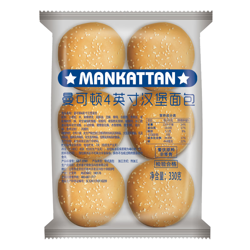 MANKATTAN 曼可顿 芝麻仔汉堡胚 324g(6组)*2 汉堡包半成品儿童早餐面包 源头直发