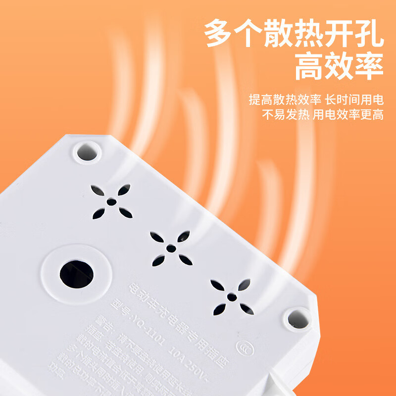 雅奇（YAQI）电动车充电器插座充满自动断电保护器电瓶车精准充电延长线断电器 电动车自动断电5孔-2.8米