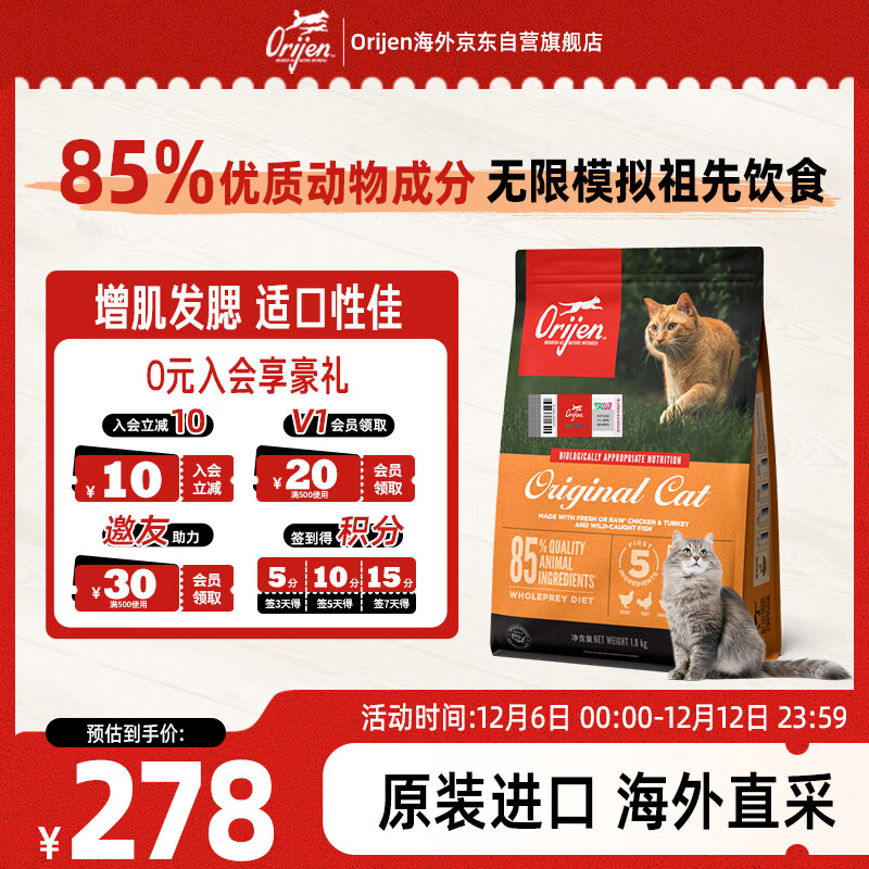 Orijen渴望猫粮 鸡肉味成幼猫通用全价低敏美国进口1.8kg最近效期2026/9