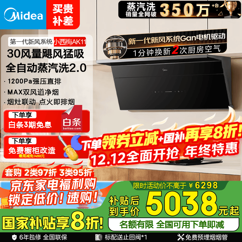 ģMideaС÷AK11̻ȫԶϴ2.0̻  30һ MAX˫ʽ ̻ AK11+5.2kWNH529Ȼװ ˱̬ 5038.4Ԫ()