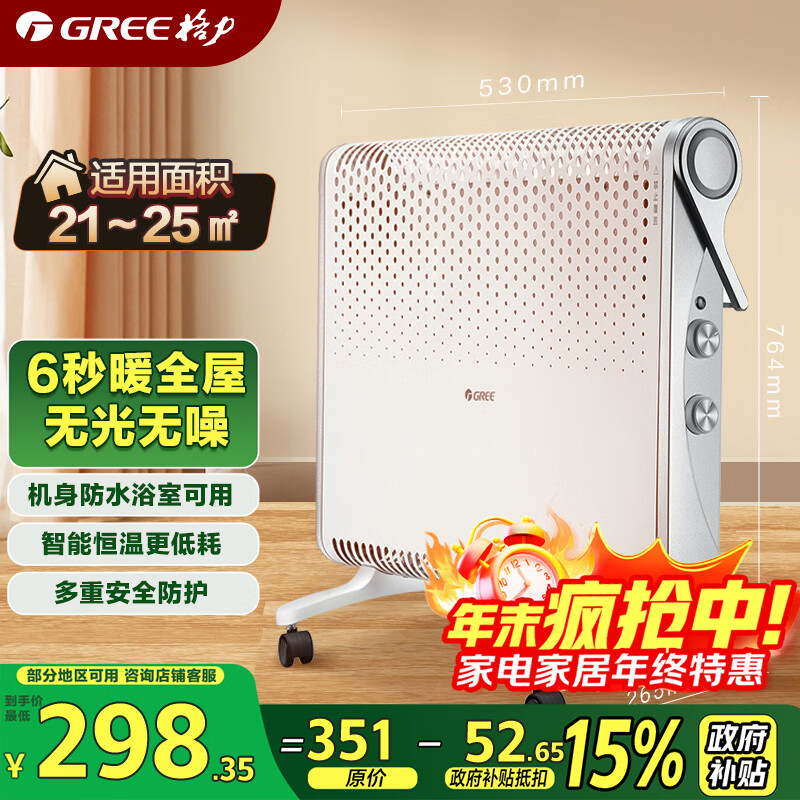 格力（GREE）【居浴两用】取暖器家用电暖气家用欧式快热炉电暖气浴室防水电暖气干衣无光轻音取暖气 NBDC-22
