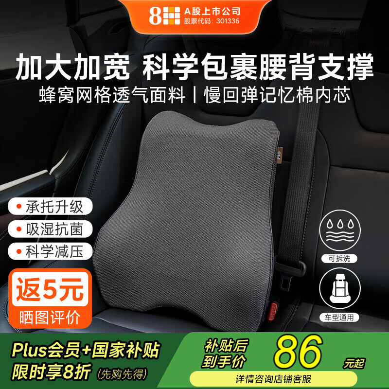 8H3D曲线汽车腰靠办公室靠垫汽车座椅腰垫靠背司机车载腰枕K5深灰色