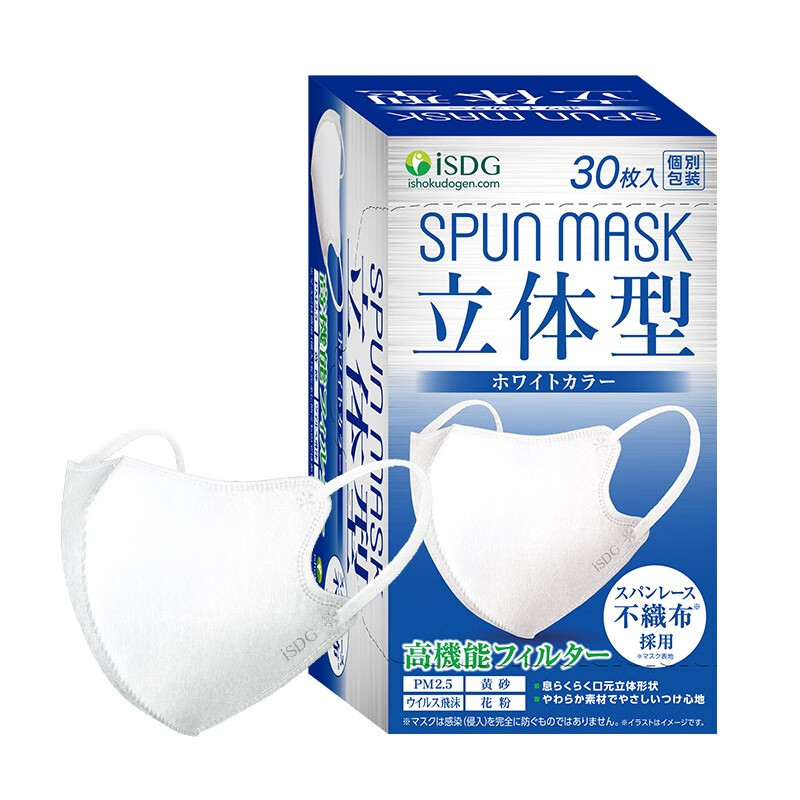 isdg一次性立体型防晒口罩30枚/盒 独立包装薄款时尚三层防护透气款 白色30枚/盒