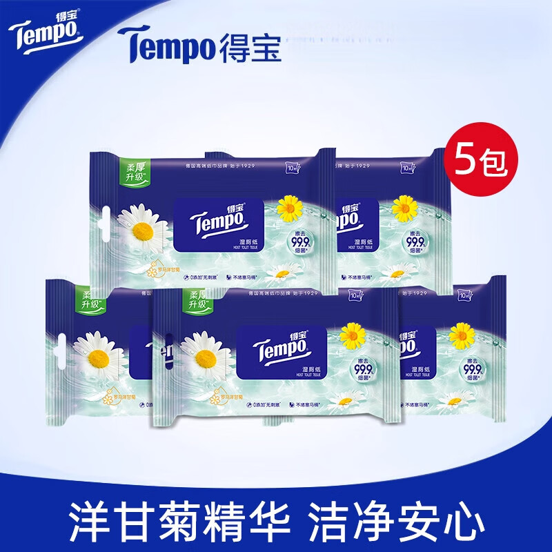 TEMPO得宝湿厕纸植物呵护10片5包便携洋甘菊芦荟任选新旧版面混发 洋甘菊湿厕纸 10片*5袋