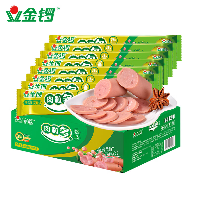 金锣肉粒多火腿肠60g*40支 肉类即食零食香肠 办公旅游休闲零食包