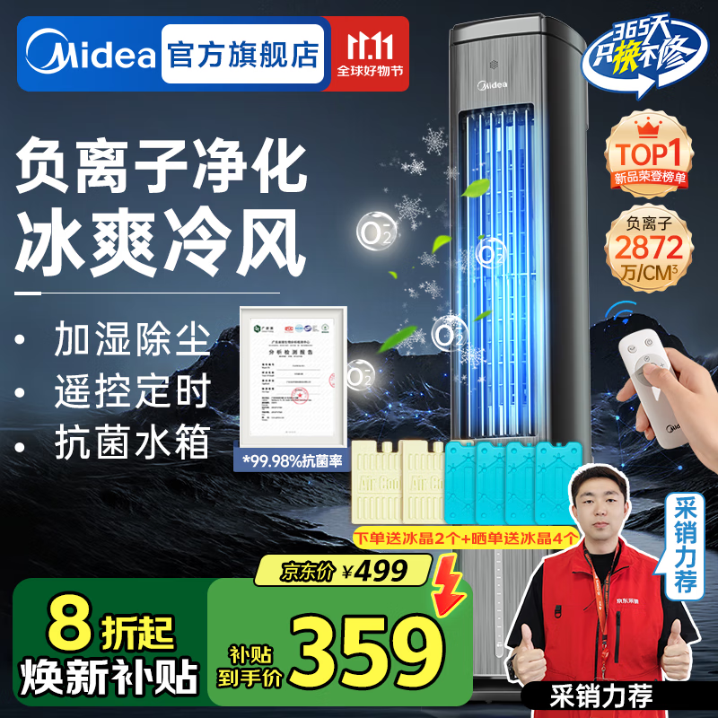 ���ģ�Midea���յ���������ȼ���ˮ������Ҷ���ȿ���������ʪ����С�յ����� ������ˮ�� ���Ӿ�������ˬ���
