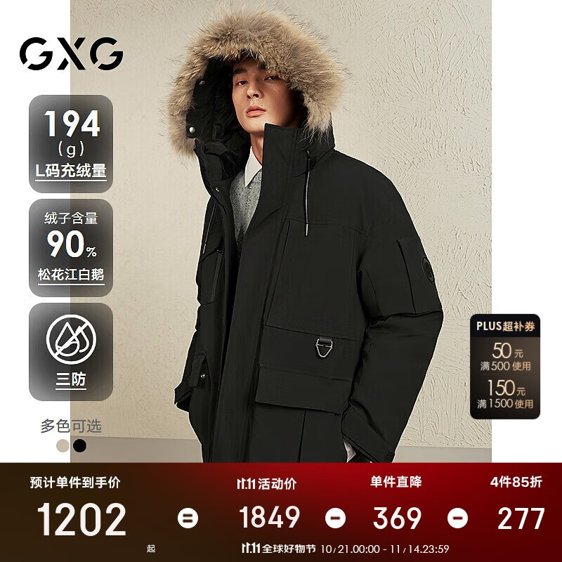 GXG男装【三防/鹅绒】羽绒服男羽绒外套24冬 黑色 175/L