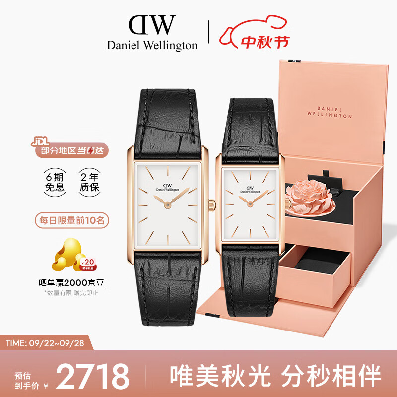 丹尼尔惠灵顿（DanielWellington）dw手表女 Bound系列摩登方盘女士腕表送女友七夕礼物698+693