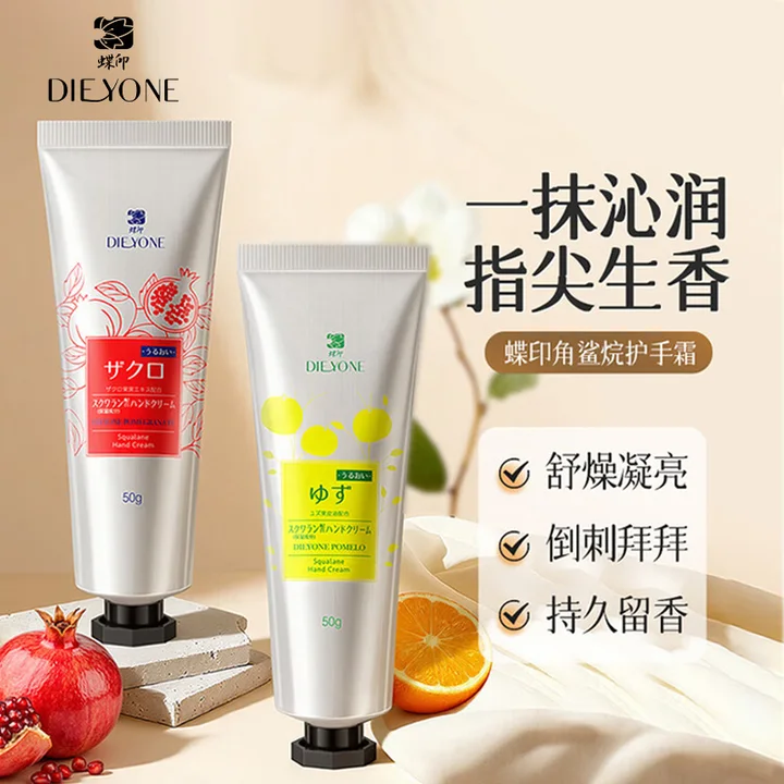 领33-11卷 蝶印 角鲨烷补水保湿护手霜 50g*2支 拍下22.9元，折11.4/支 - 线报酷