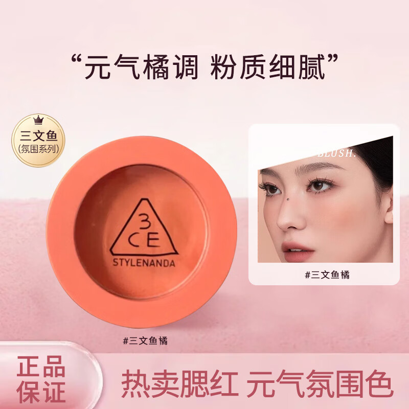 ���ڲ�����3ce��ɫ�������¿��nude peachˮ��ɫ�ƹ�monopink��ϵԪ��ױ�� #�������� 57.9Ԫ