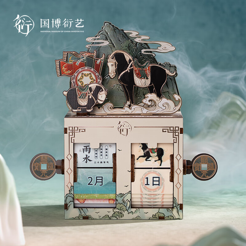 中国国家博物馆2026年限定日历文创摆件新年马年专属日历台历年历送朋友礼物 一匹黑马拼装翻页炫光万年历