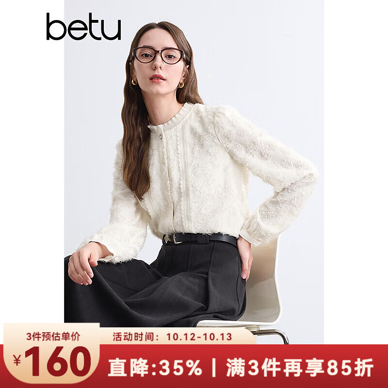 百图betu女装冬季新款衬衫木耳领蕾丝拼接磨毛保暖衬衫2410T59 浅杏色 L