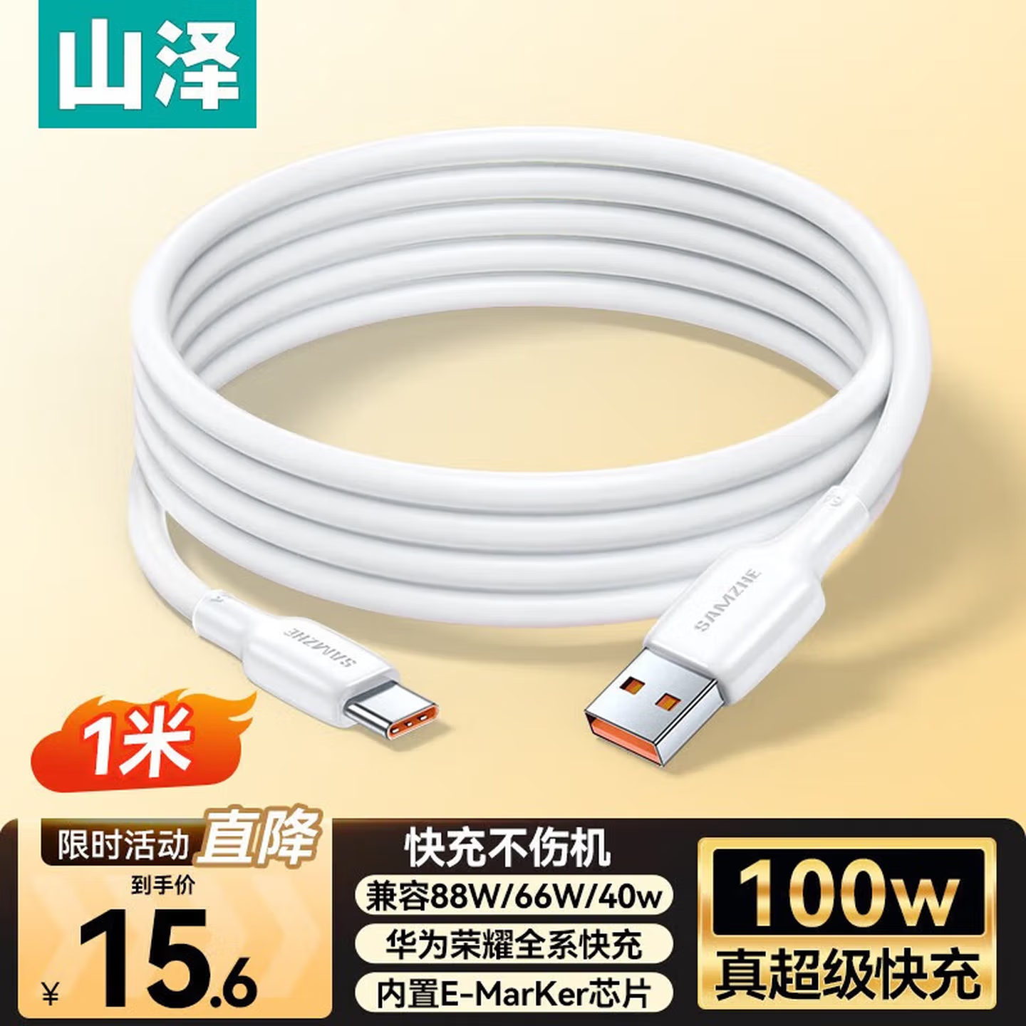山泽USB4 Type-C超级pd快充线 PD100W数据线充电线编织双头 适用华为安卓 iPad笔记本车载线 4.0雷电4 【100W超级快充】USB-C线 1米