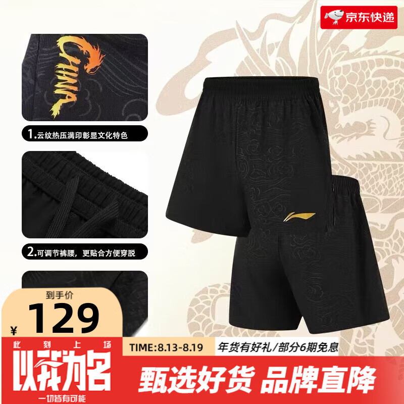 ������LI-NING���¿���ӱɯ��������������ͬ��ƹ��������ƹ������������ٸ� AAPU211-1�������ͬ���ɫ�̿� L (175)