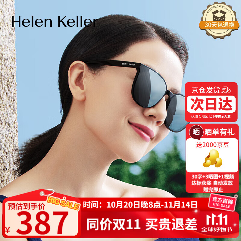 海伦凯勒偏光太阳镜女复古猫眼高级感时尚防晒墨镜开车专用眼镜H8808