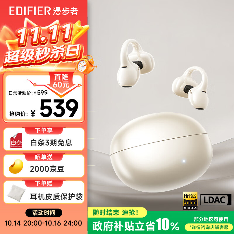 漫步者（EDIFIER）Lolli Clip AI智能耳夹 开放式降噪蓝牙耳机 无线运动耳机 多语言互译 适用苹果华为小米手机 金色