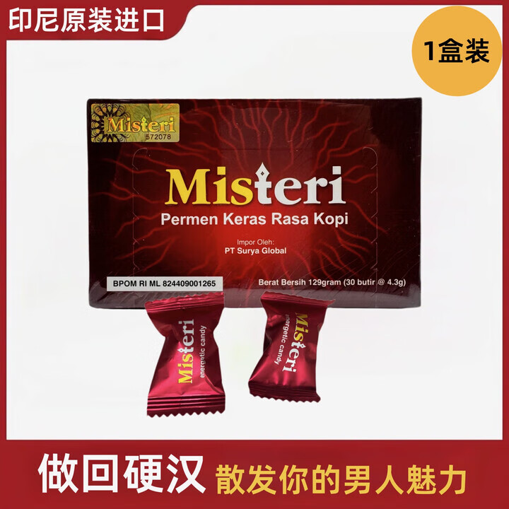 原装正品马来西亚人参能量唐红金蓝hanmia滋补身体.能量 印尼红15颗