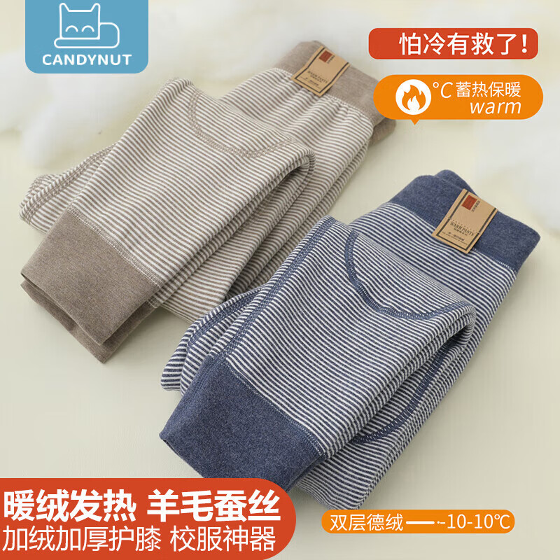candynut儿童保暖裤秋冬加绒加厚男女童暖绒双层护膝蚕丝校服神器打底秋裤 双层暖绒-卡其色 140 （建议身高130-140cm）