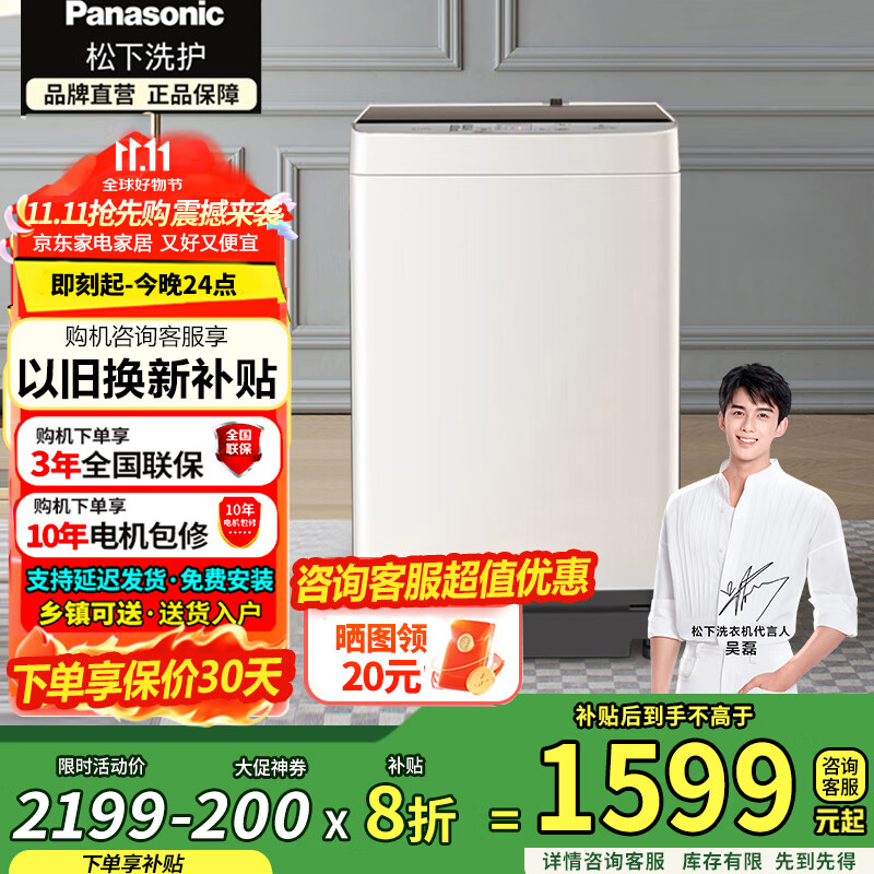 松下（Panasonic）爱妻号全自动10公斤大容量 强力去污节能省水 桶洗净 快速洗 除螨洗 国家补贴 XQB100-