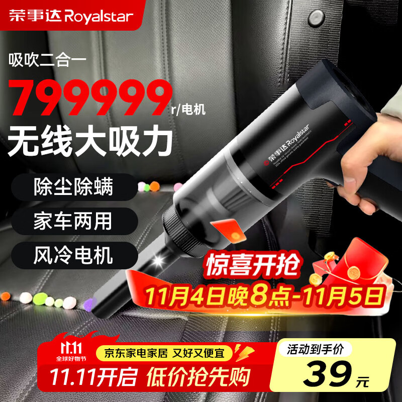 荣事达无线车载吸尘器家用大吸力手持猫毛狗毛小型汽车迷你充电车用强力吸尘 【799999R吸力】锂电池+赠滤芯*2