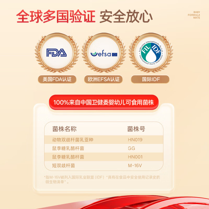 妈咪爱活性益生菌四联肠胃益生菌呵护肠道奶味 30支*1罐