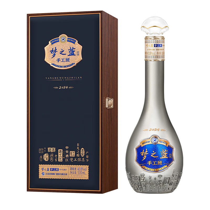 洋河梦之蓝手工班(新版)礼盒绵柔白酒40.8度 40.8度 500ml 1盒