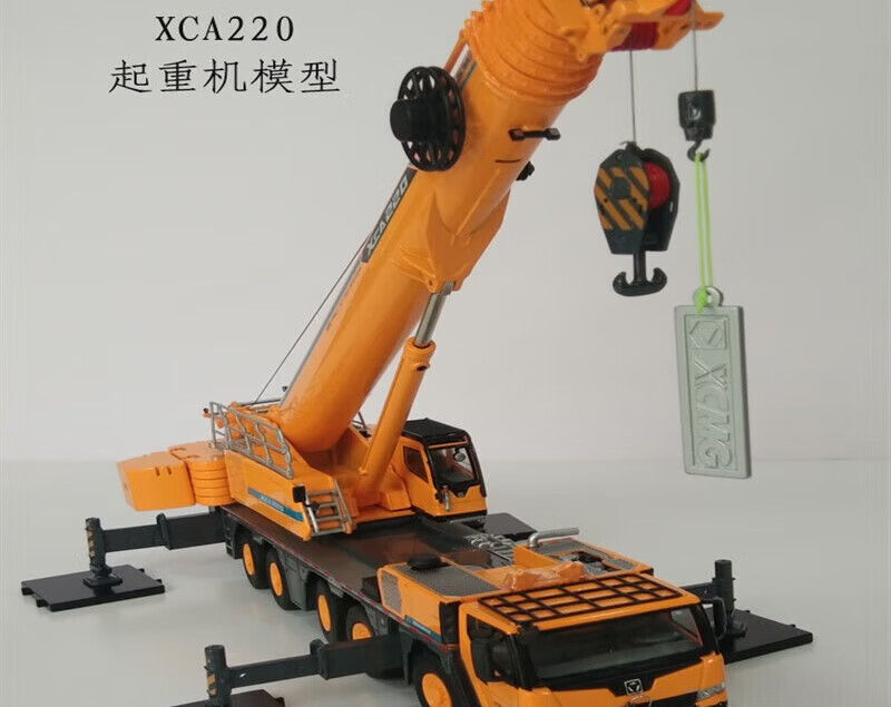 徐工集团吊车xca220机械模型仿真金属起重机230吊机模型 黄色 徐工