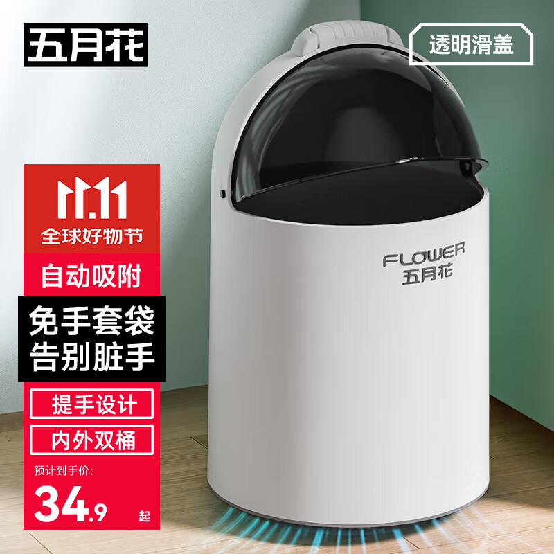五月花垃圾桶滑盖式10L白色气压吸附桶免手铺家用厨房卫生间卧室
