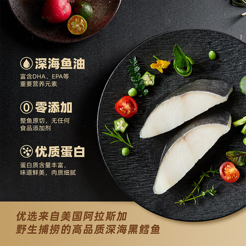 【海鲜国度】去刺进口野生阿拉斯加黑鳕鱼块独立真空包装MSC认证 去刺黑鳕鱼块1包纯肉去刺(400g)