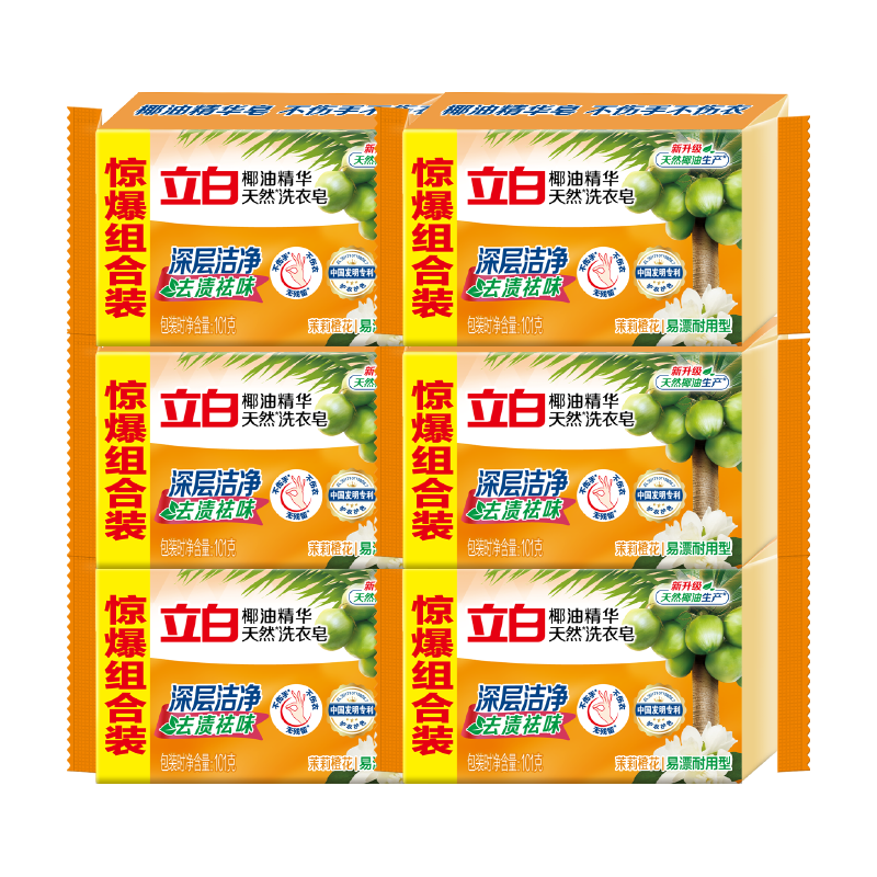 立白椰油精华洗衣皂肥皂透明皂去渍亮丽不伤手家用实惠装  【实惠装】椰油皂101g*6块