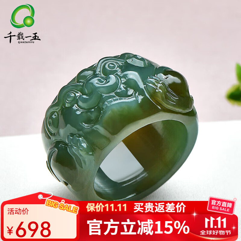 千載一玉  和田玉貔貅扳指男士款拇指戒指高檔禮品節(jié)日禮物 附鑒定證書 【約21毫米】帶糖色款七QZZ2783f
