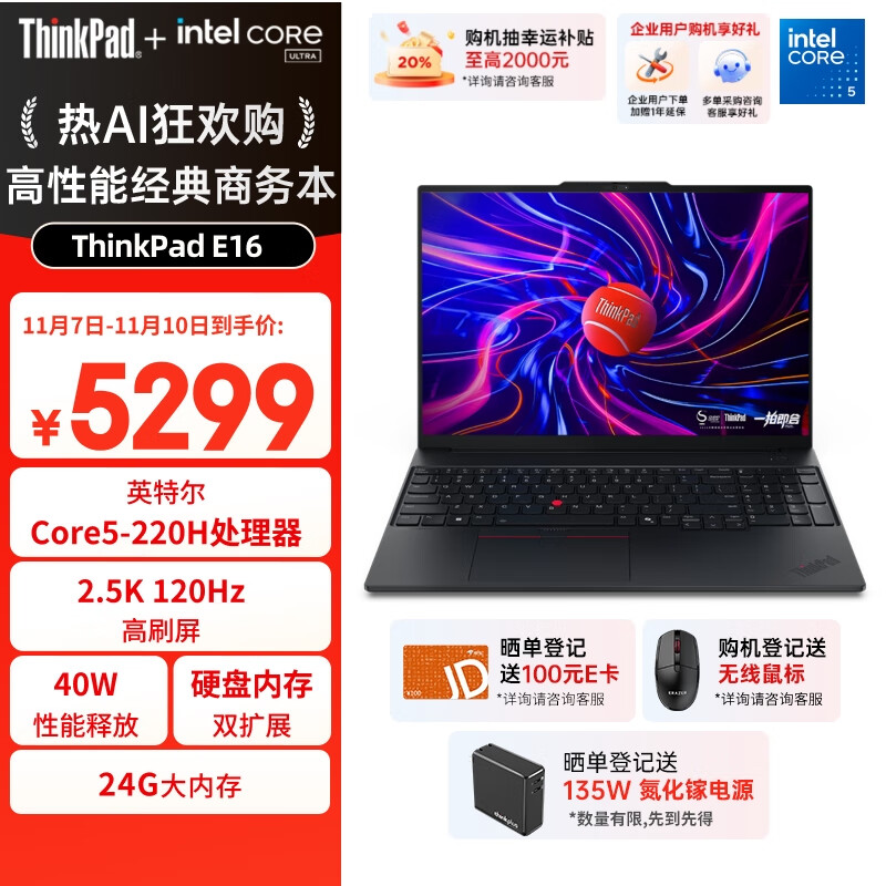 ThinkPad ����E16���ܰ�ʼǱ����� ����칫ѧ���ᱡ�� Ӣ�ض����5 220H 24G 1T 2.5K��ɫ