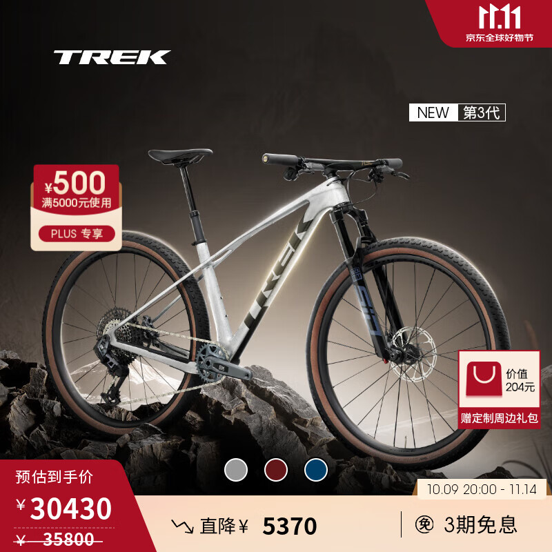 崔克（TREK）PROCALIBER 9.7 AXS 碳纤维无线电变12速竞赛级山地自行车 水银色 门店提取 M（建议身高165-176CM）