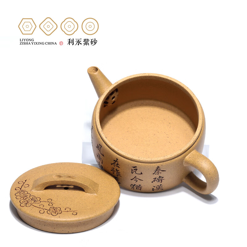 百年利永宜兴紫砂壶纯手工原矿黄段泥刻绘汉瓦相见欢功夫泡茶具送新年礼物 汉瓦·相见欢 175ml
