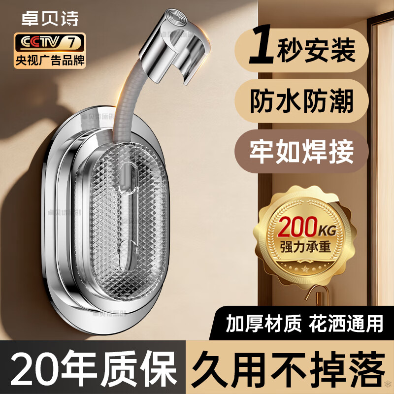 卓贝诗花洒支架免打孔淋浴头固定器强力吸盘万向调节可移动浴室淋浴配件 星空银【升级大吸盘】免打孔支架 升级双重吸附丨可大角度调节丨掉落包赔