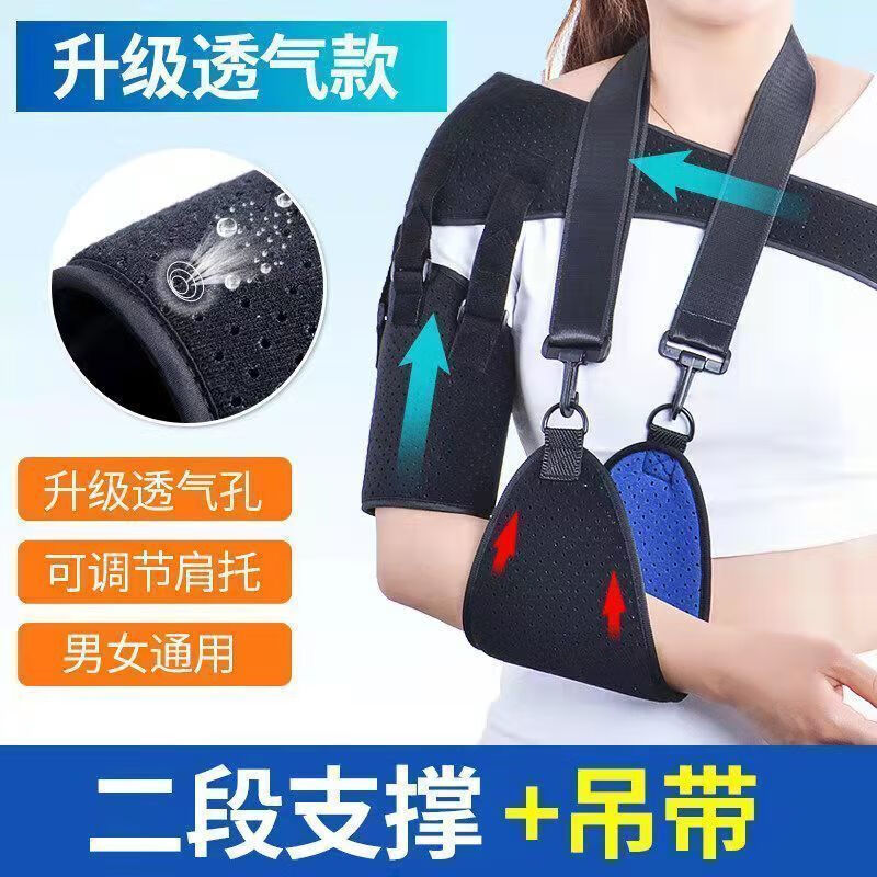 通用护肩关节固定带中风半脱位防脱臼老人偏瘫肩袖损伤护具康复肩托 分体可调无气囊款【体重140斤以下】 左肩